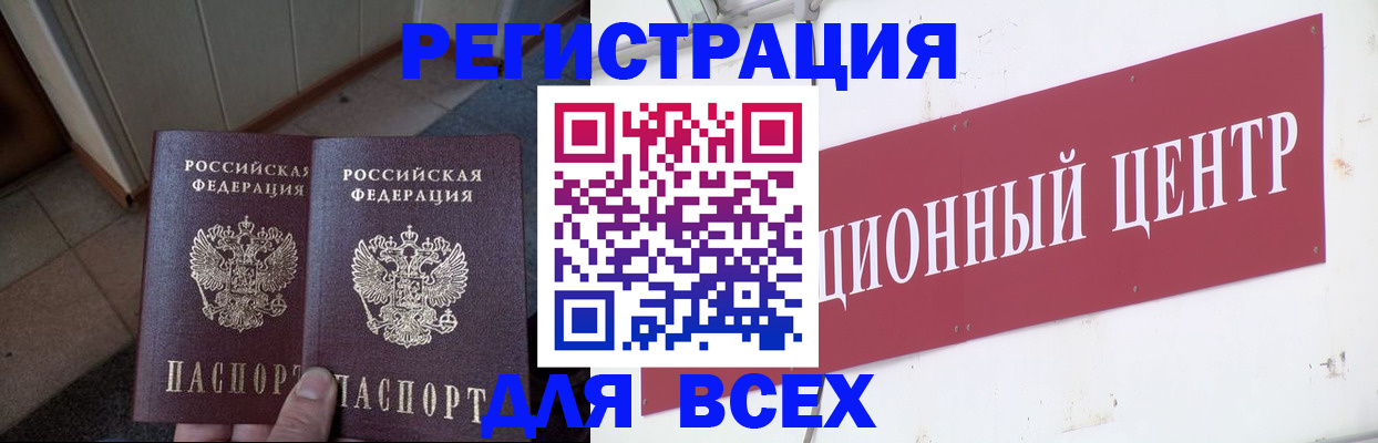 временная регистрация госуслуги в Кингисеппе