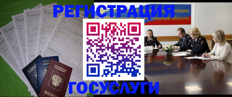 прописка от собственника в Кингисеппе