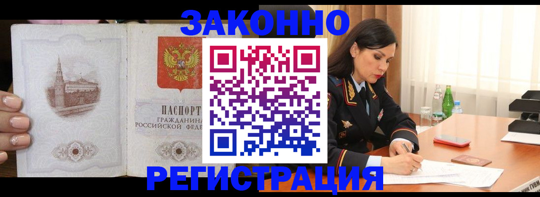 прописка от собственника в Кингисеппе