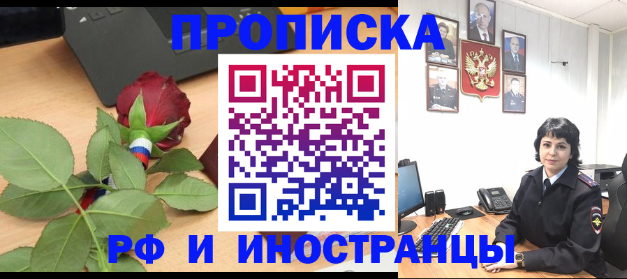 временная регистрация собственник в Кингисеппе