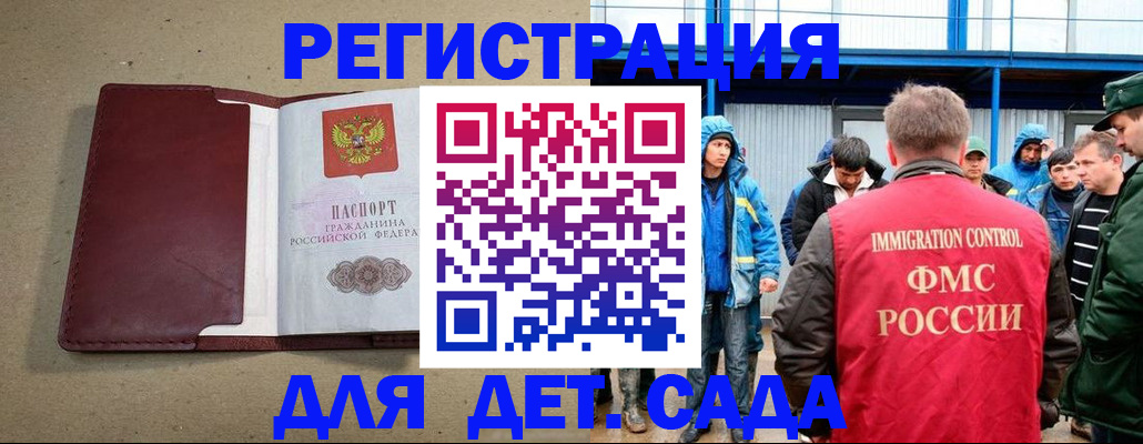 прописка в Кингисеппе