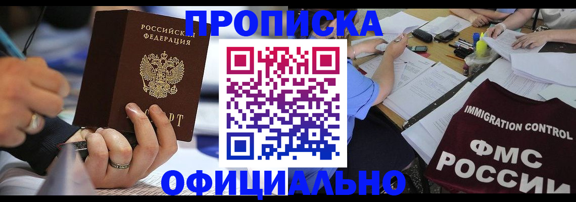 временная регистрация госуслуги в Кингисеппе